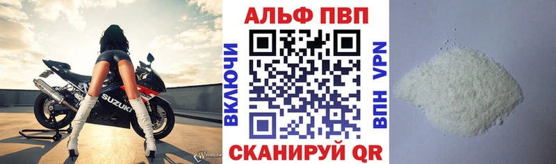 A-PVP Соль Омутнинск