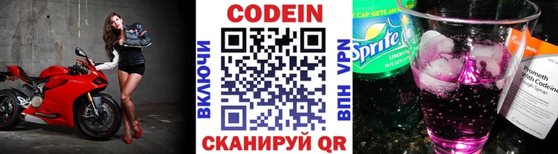 Codein Purple Drank  Омутнинск 