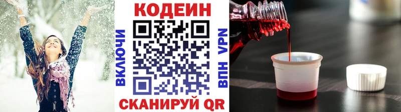 Codein Purple Drank Омутнинск