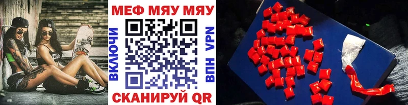 Меф mephedrone  ОМГ ОМГ онион  Омутнинск 