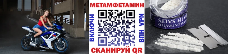 Первитин кристалл  Омутнинск 