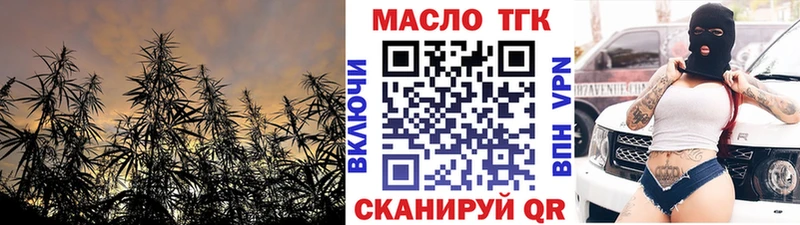 что такое   Омутнинск  Дистиллят ТГК гашишное масло 